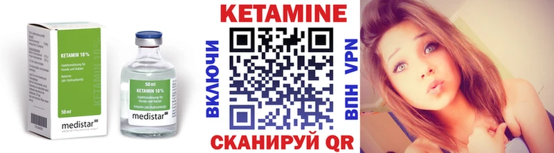 Купить где  Юхнов  КЕТАМИН VHQ 